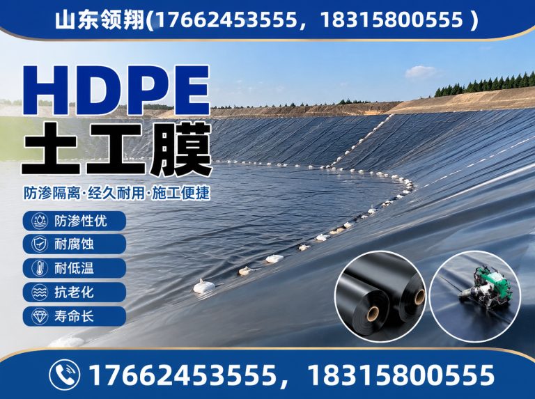 吉安HDPE土工膜展示图